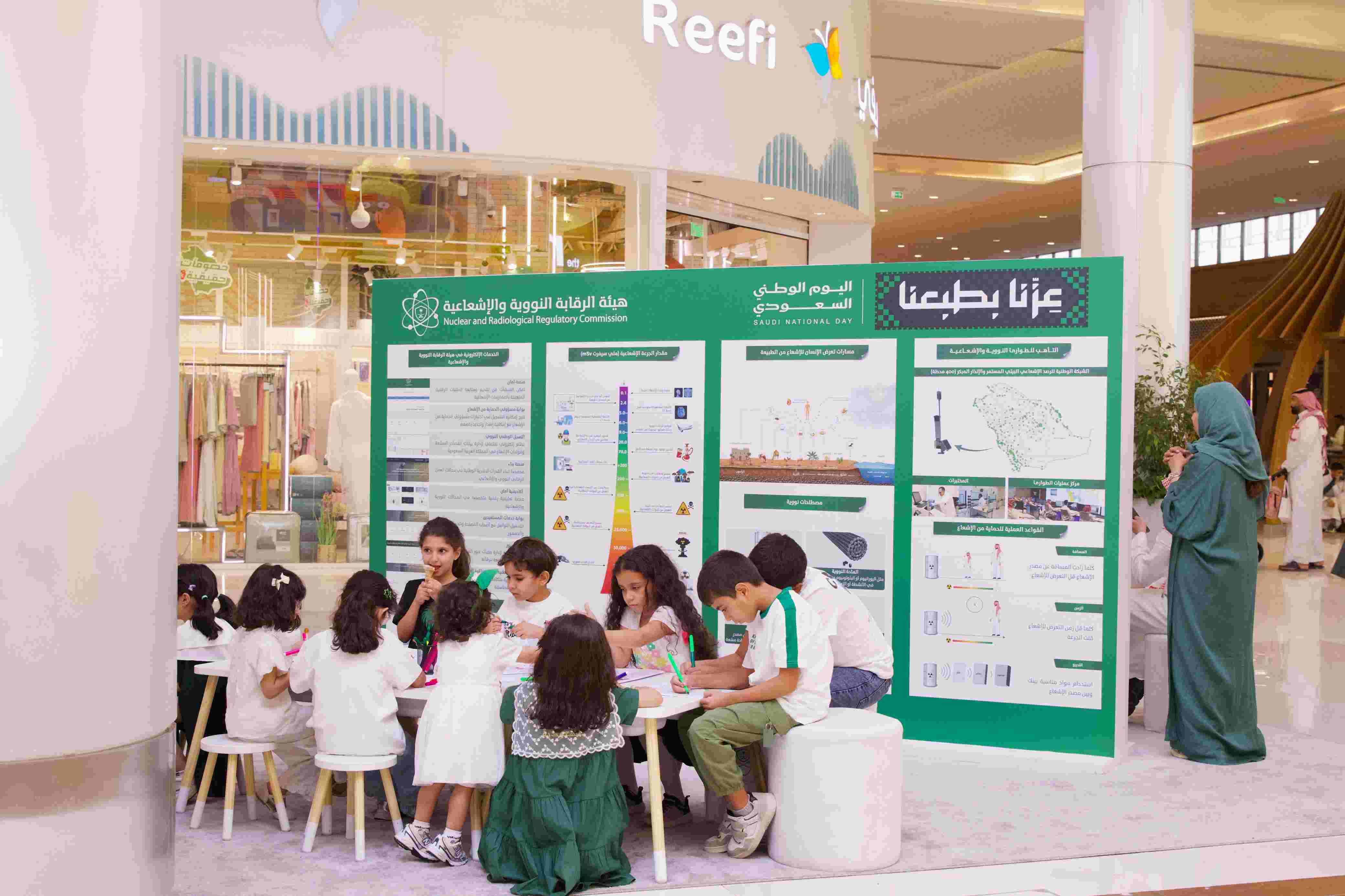 هيئة الرقابة النووية والإشعاعية تشارك في احتفالات اليوم الوطني